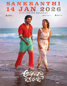 Anaganaga Oka Raju theatrical poster