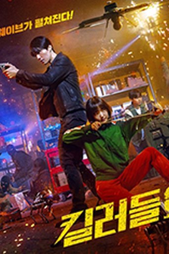 A Shop for Killers poster
