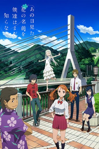 AnoHana: The Flower We Saw That Day poster