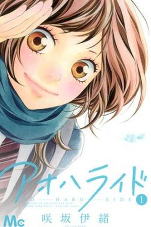 Ao Haru Ride poster