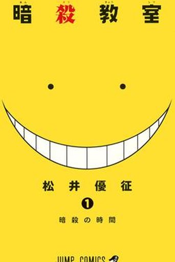 Assassination Classroom poster