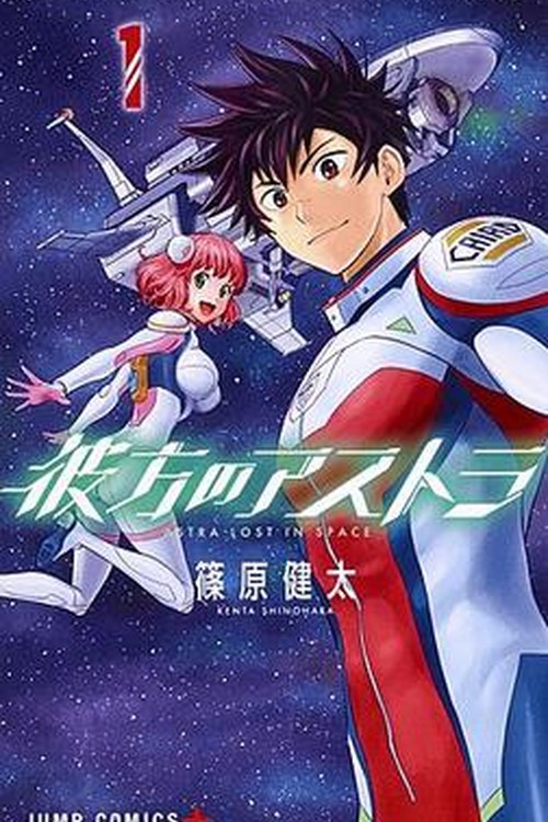 Astra Lost in Space poster