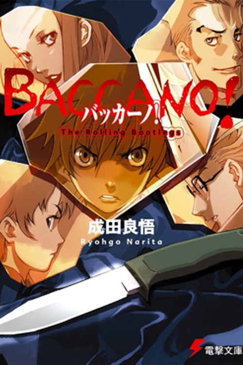 Baccano! poster