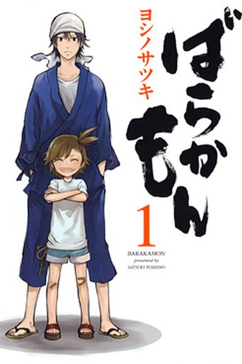 Barakamon poster