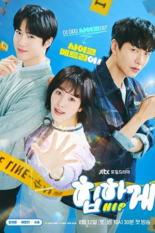 Behind Your Touch poster
