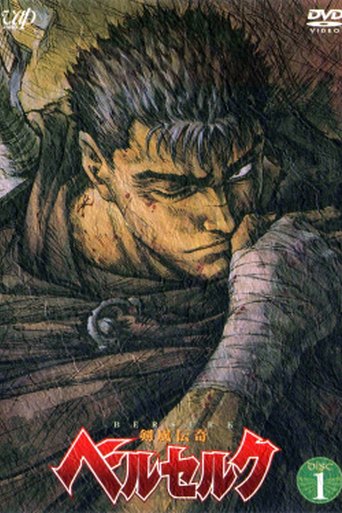 Berserk (1997) poster