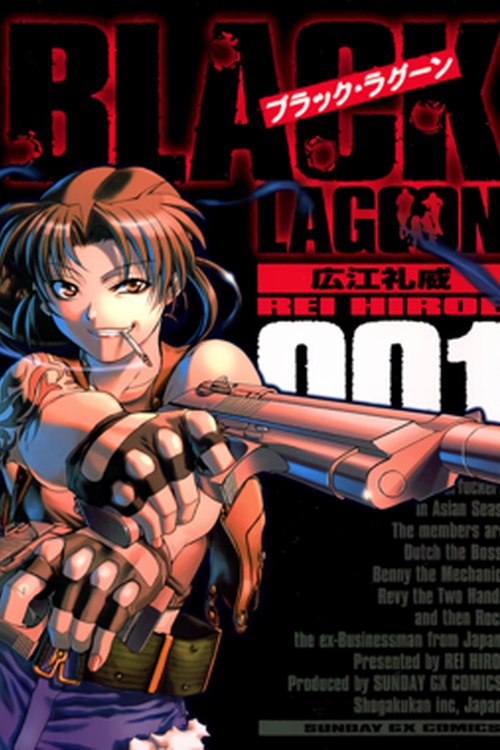 Black Lagoon poster