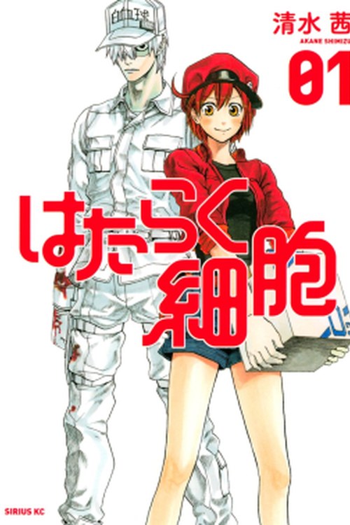 Cells at Work! poster