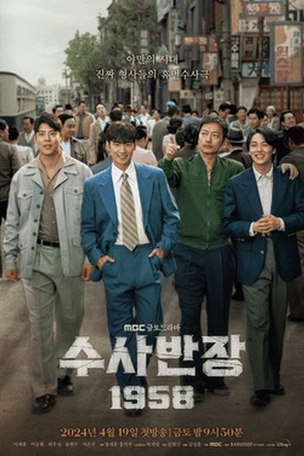 Chief Detective 1958 poster