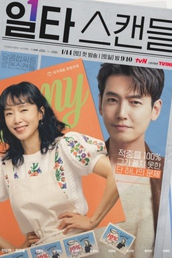 Crash Course in Romance poster