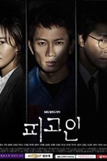 Defendant poster