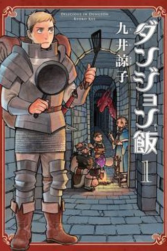 Delicious in Dungeon poster