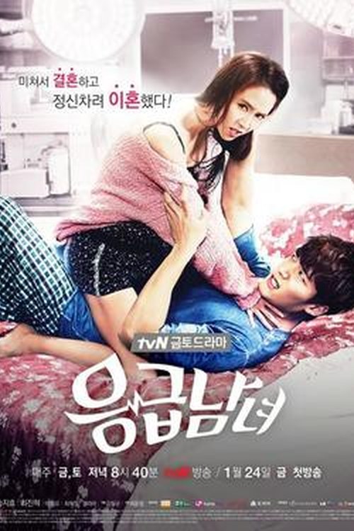 Emergency Couple poster