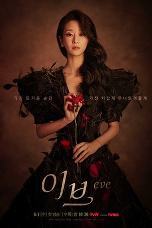 Eve poster