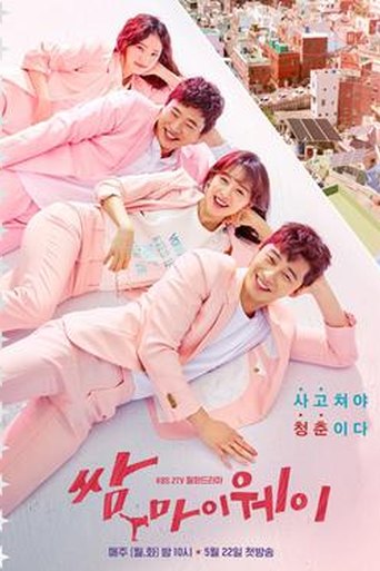 Fight My Way poster
