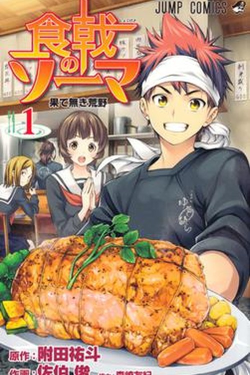 Food Wars! Shokugeki no Soma poster
