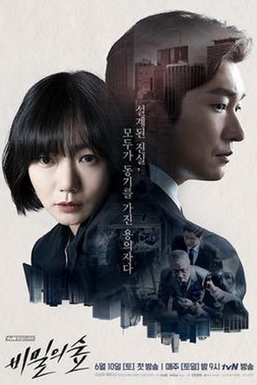 Stranger poster