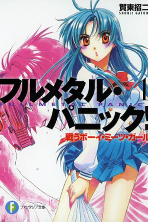 Full Metal Panic! poster