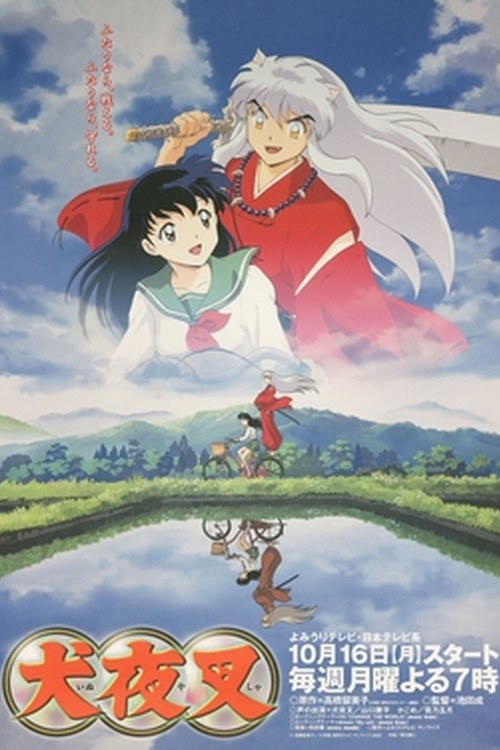 Inuyasha poster