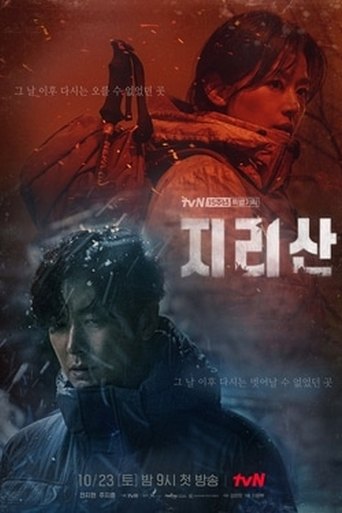 Jirisan poster
