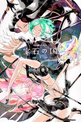 Land of the Lustrous poster