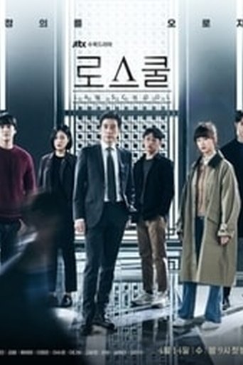 Law School poster