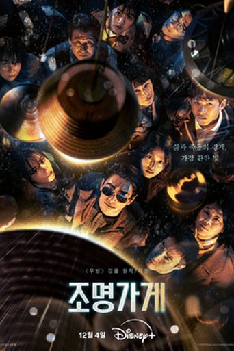 Light Shop poster