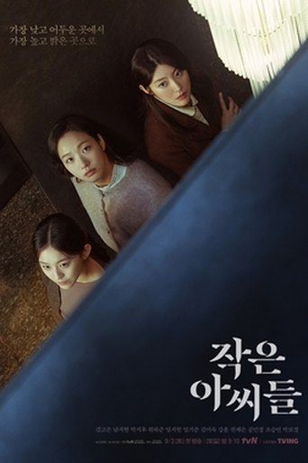 Little Women poster