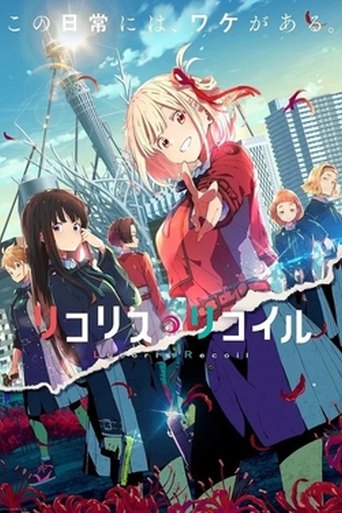 Lycoris Recoil poster