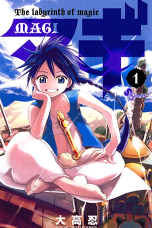 Magi: The Labyrinth of Magic poster