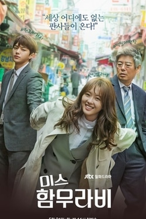 Ms. Hammurabi poster