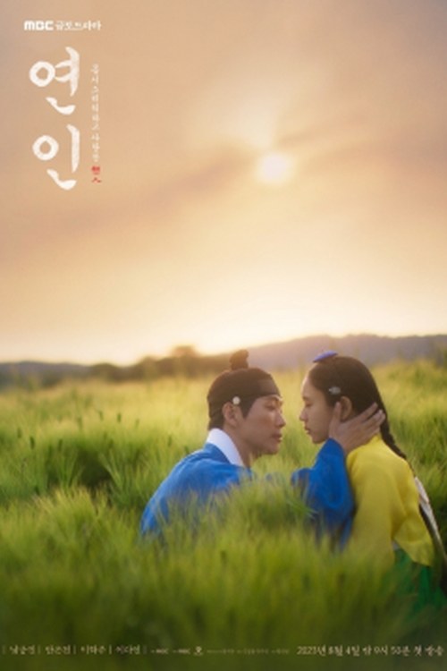 My Dearest poster