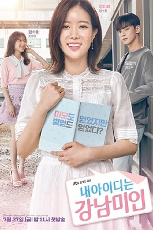 My ID is Gangnam Beauty poster