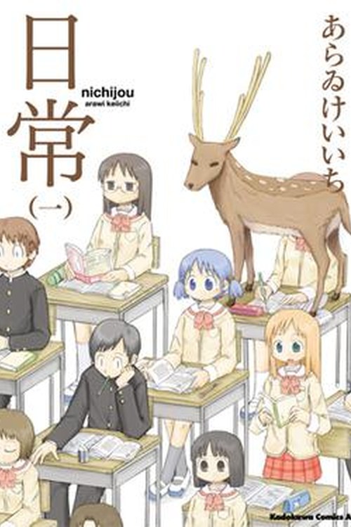 Nichijou - My Ordinary Life poster