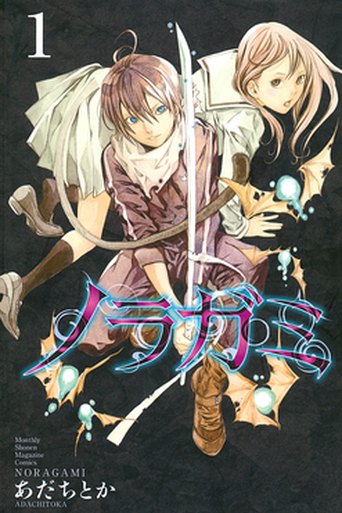 Noragami poster