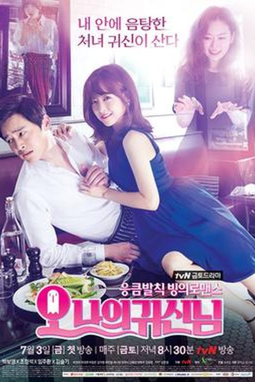Oh My Ghost poster