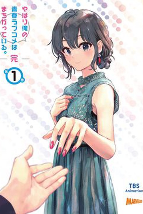 My Teen Romantic Comedy SNAFU poster
