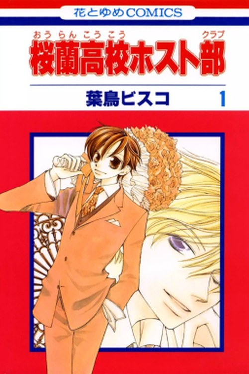 Ouran High School Host Club poster