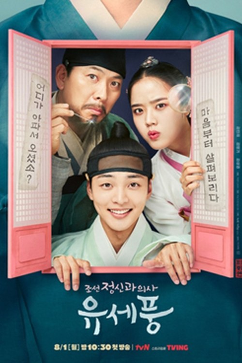Poong, the Joseon Psychiatrist poster