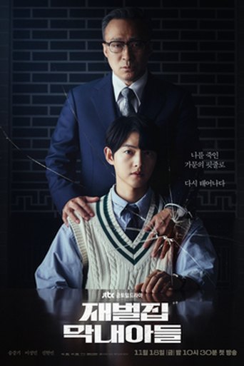Reborn Rich poster
