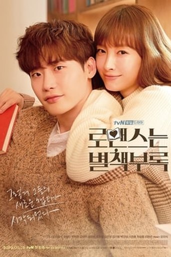 Romance Is a Bonus Book poster