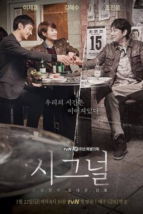 Signal poster