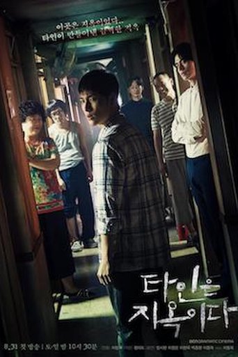 Strangers from Hell poster