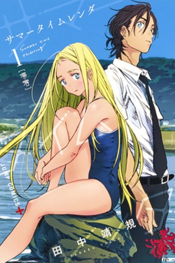 Summer Time Rendering poster