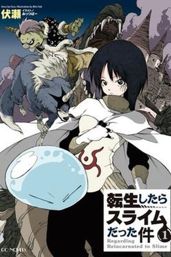That Time I Got Reincarnated as a Slime poster