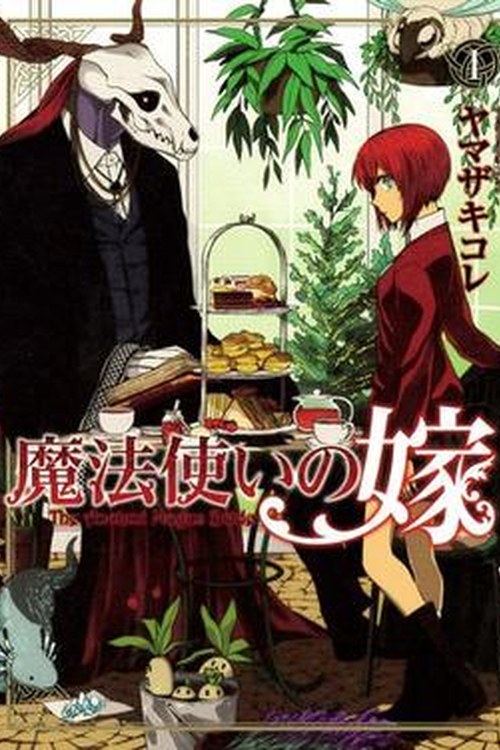 The Ancient Magus' Bride poster