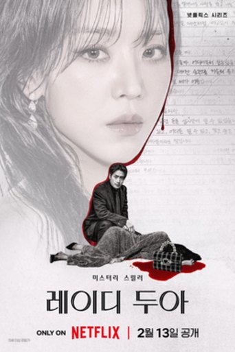 The Art of Sarah series poster