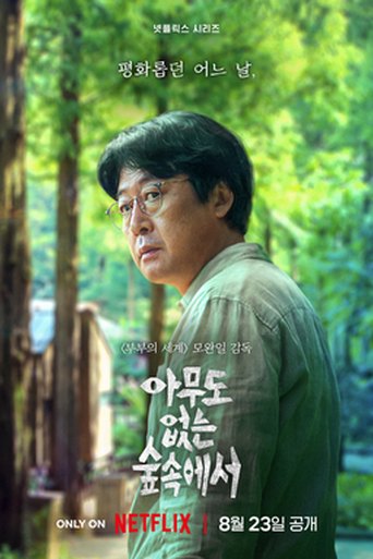 The Frog poster
