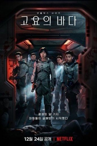 The Silent Sea poster