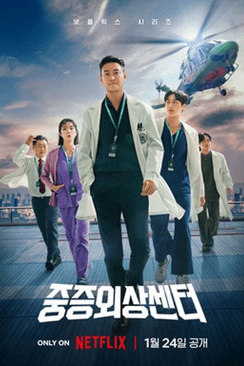 The Trauma Code: Heroes on Call poster